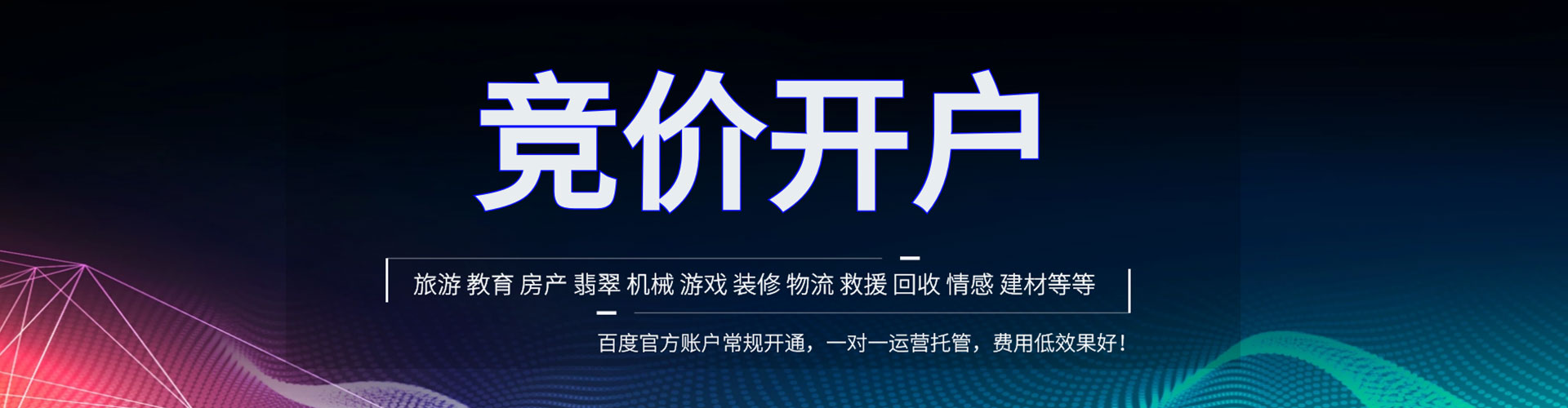 茶陵百度竞价运营
